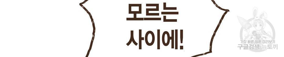 엔네아드(ENNEAD) 시즌2 43화 12