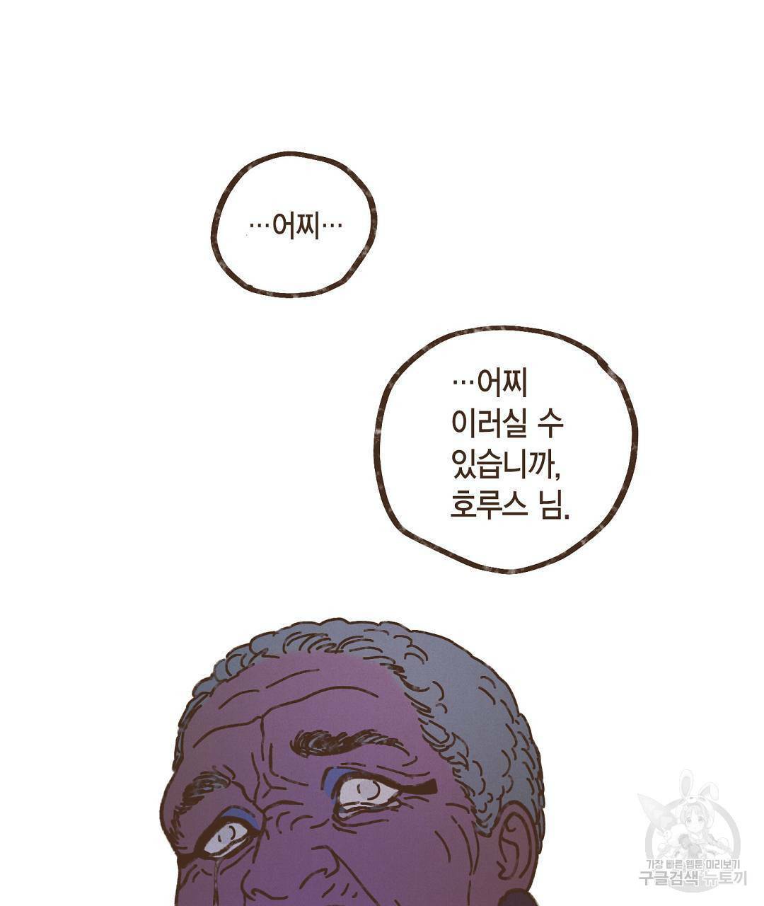 엔네아드(ENNEAD) 시즌2 43화 15