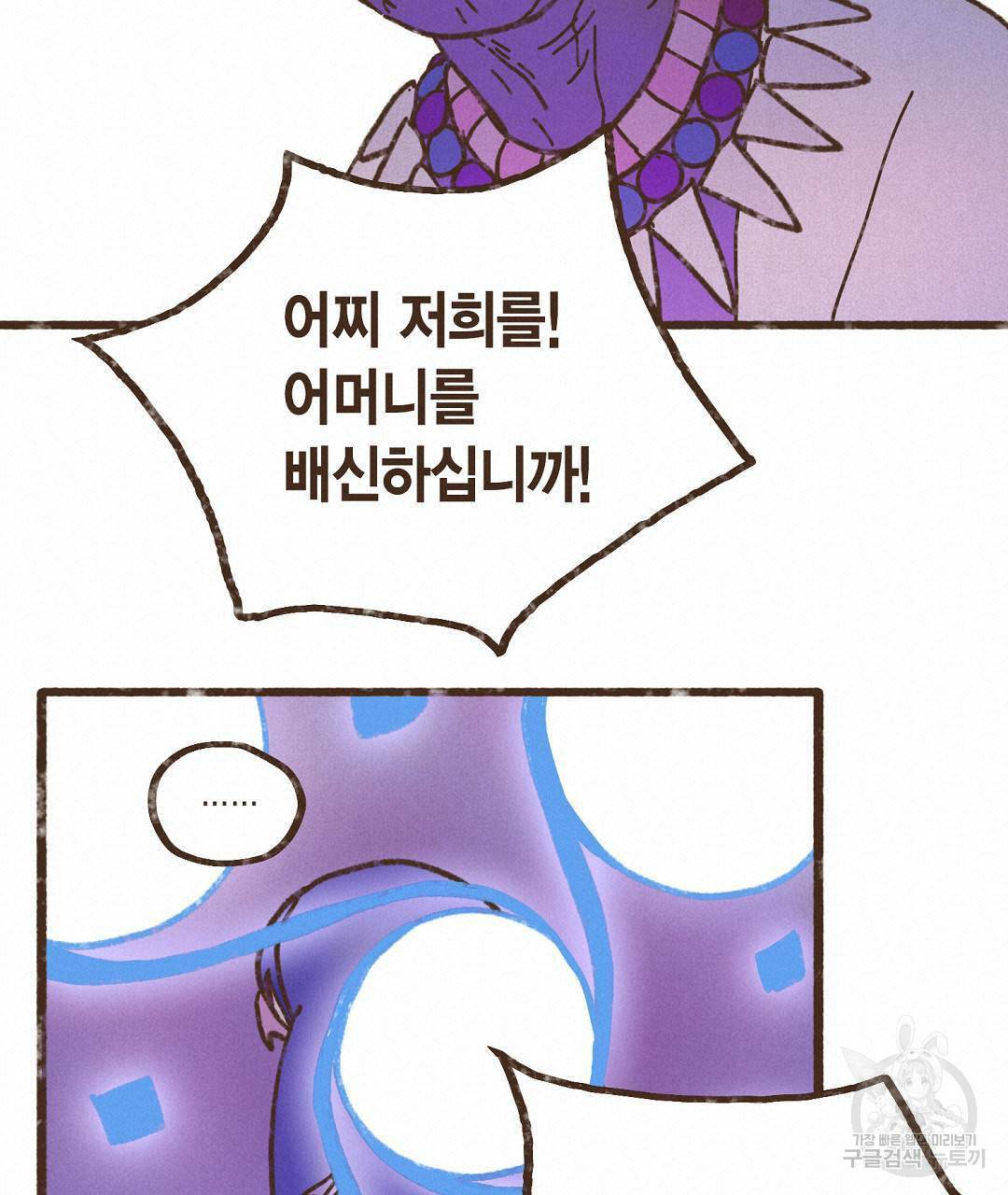 엔네아드(ENNEAD) 시즌2 43화 17