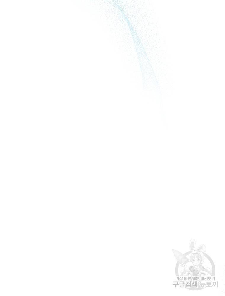 하필이면 까마귀가 되어버렸다 46화 40
