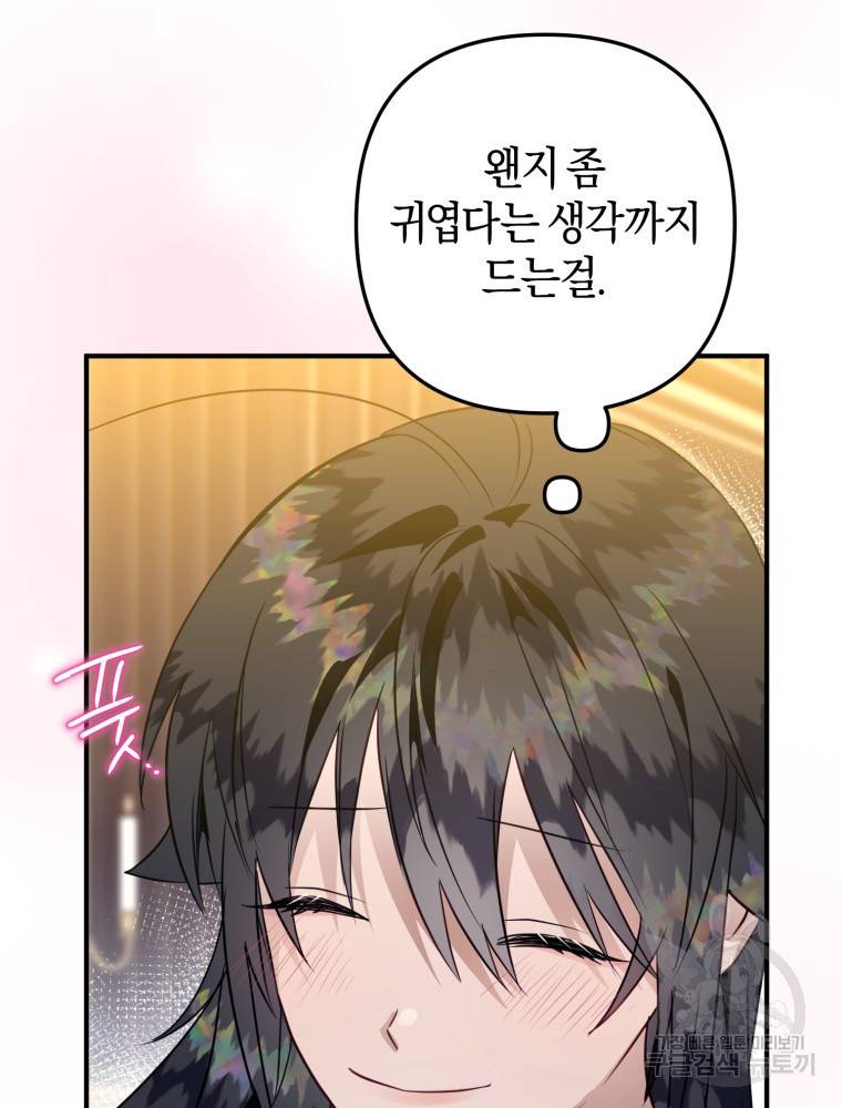 하필이면 까마귀가 되어버렸다 46화 98