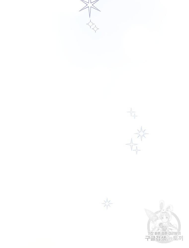 하필이면 까마귀가 되어버렸다 46화 132