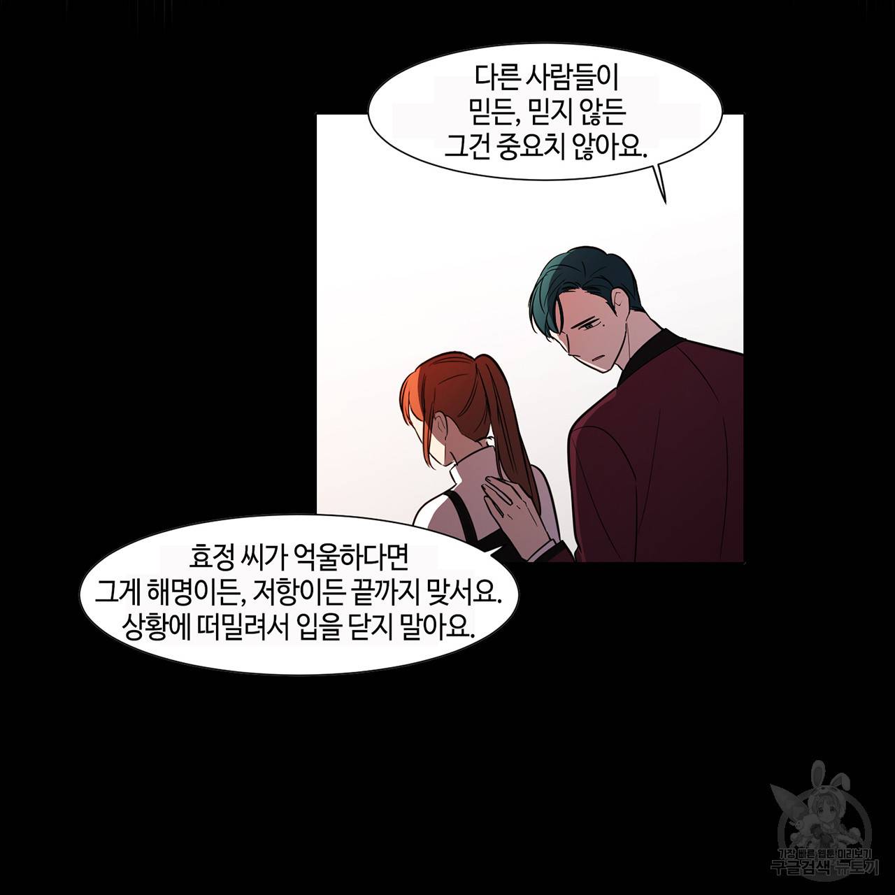 거짓말쟁이 연인 36화 4