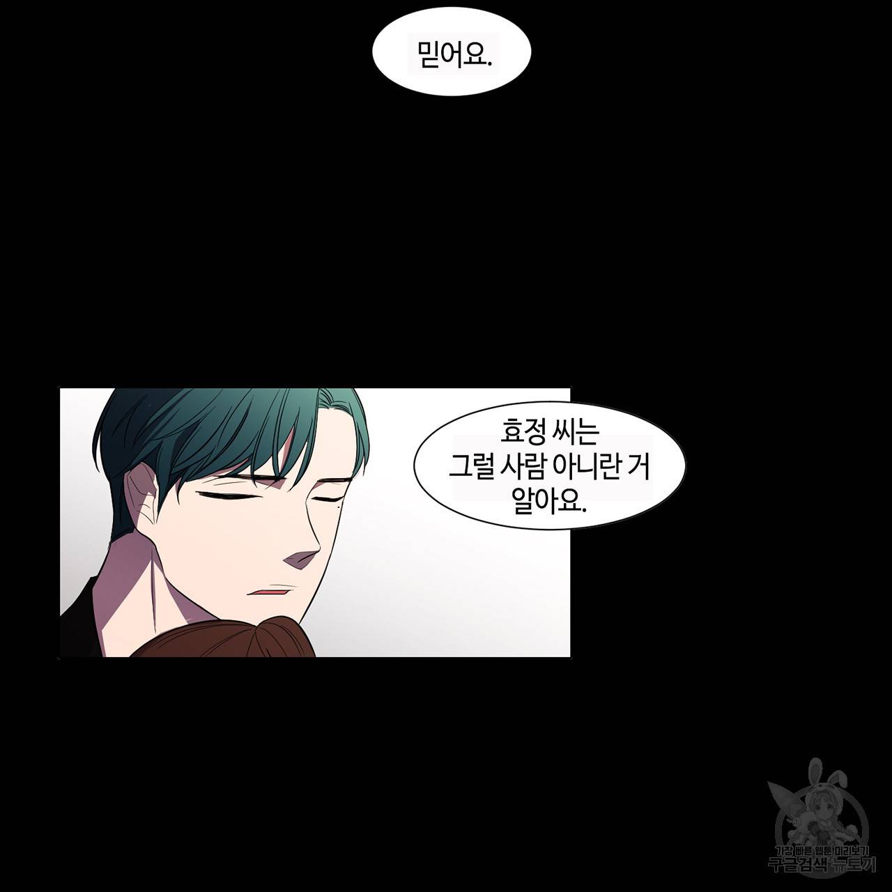 거짓말쟁이 연인 36화 5