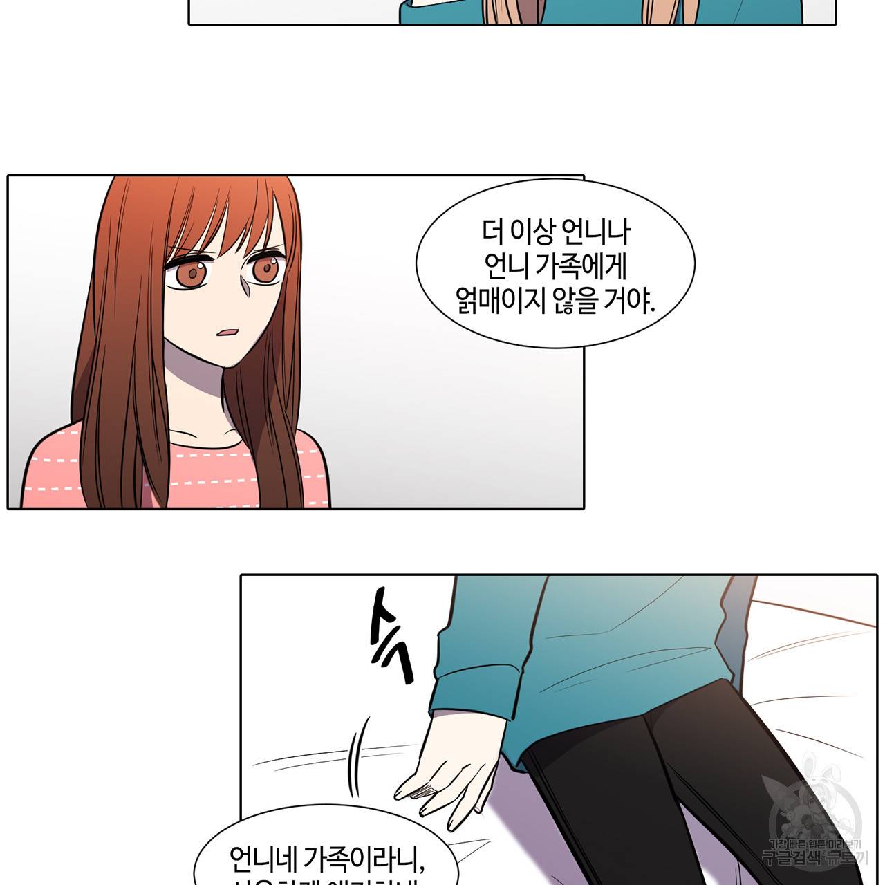 거짓말쟁이 연인 36화 10