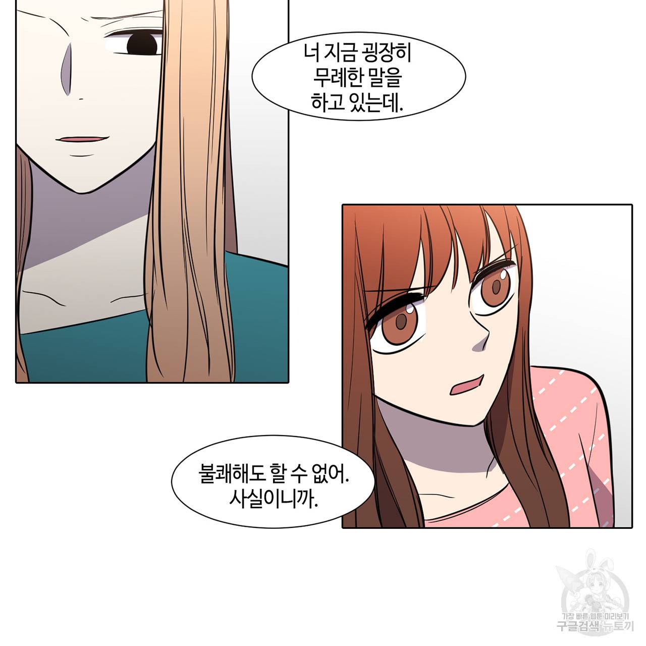 거짓말쟁이 연인 36화 12