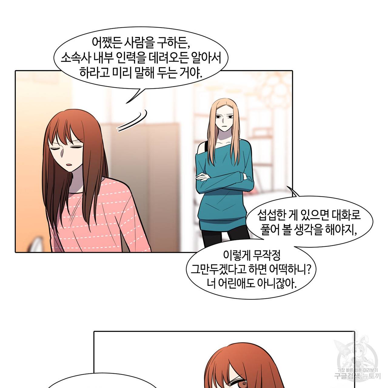 거짓말쟁이 연인 36화 13