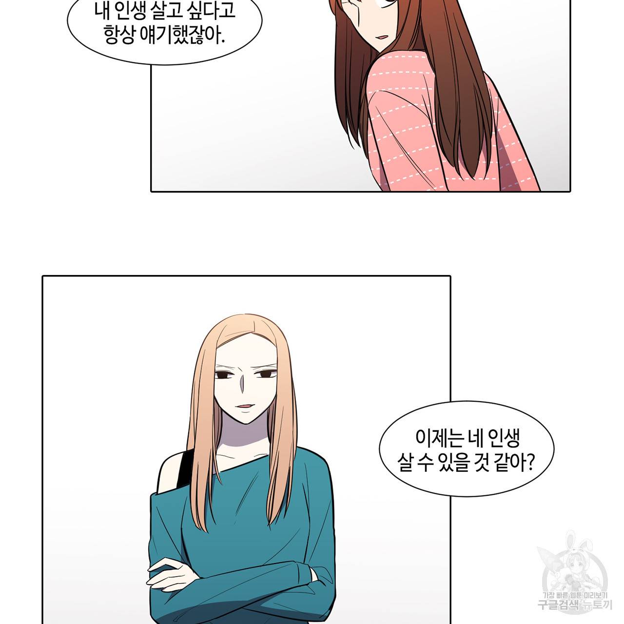 거짓말쟁이 연인 36화 14