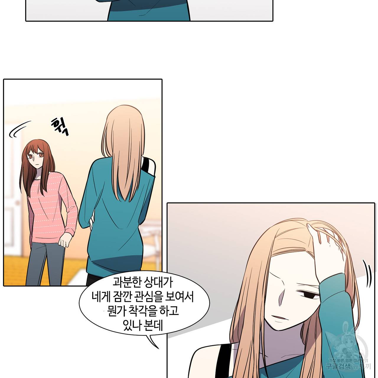 거짓말쟁이 연인 36화 15