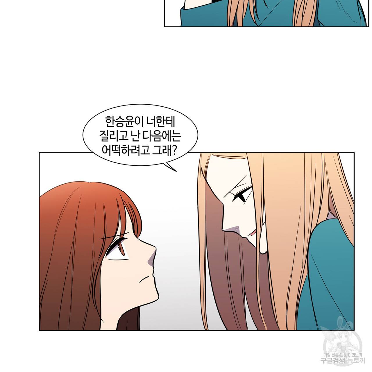 거짓말쟁이 연인 36화 16