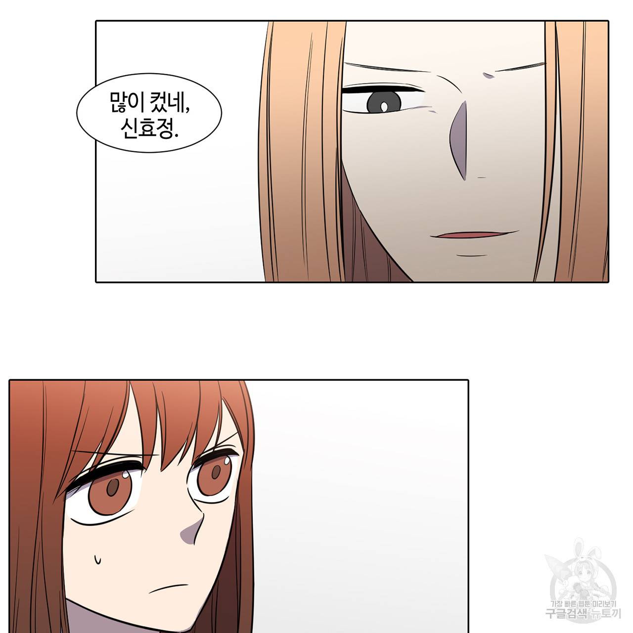 거짓말쟁이 연인 36화 18