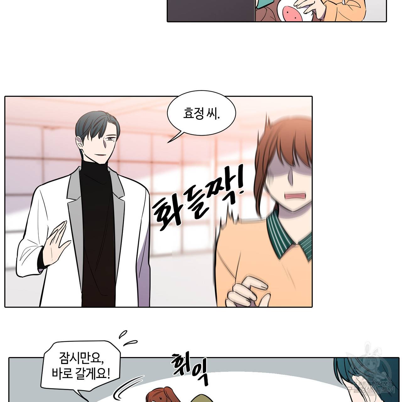 거짓말쟁이 연인 36화 21
