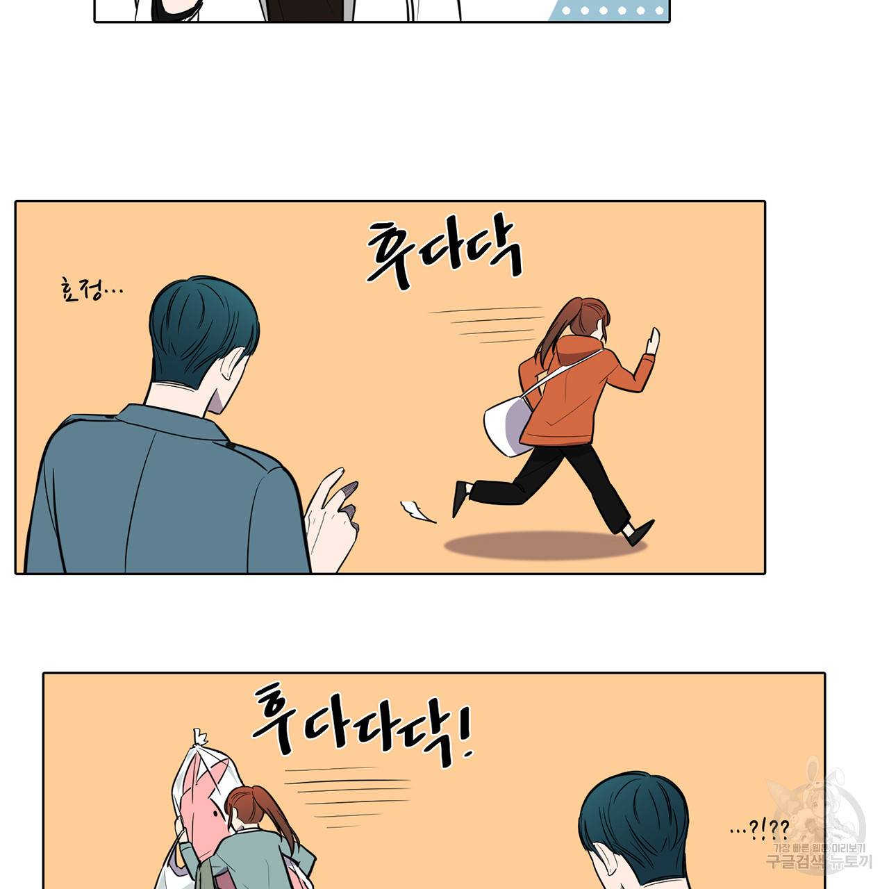 거짓말쟁이 연인 36화 23