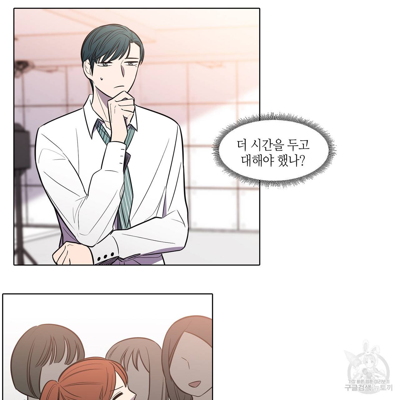 거짓말쟁이 연인 36화 25