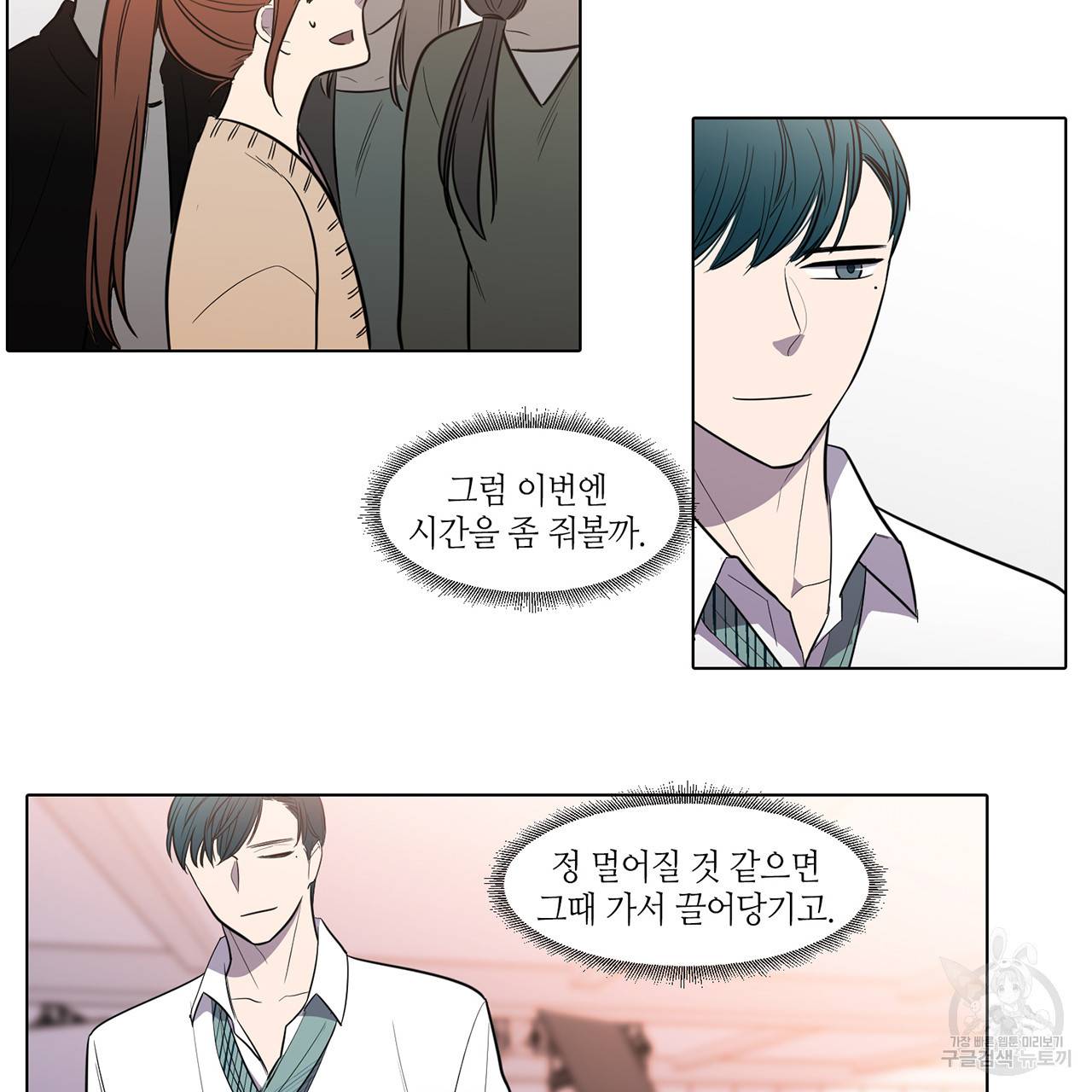 거짓말쟁이 연인 36화 26