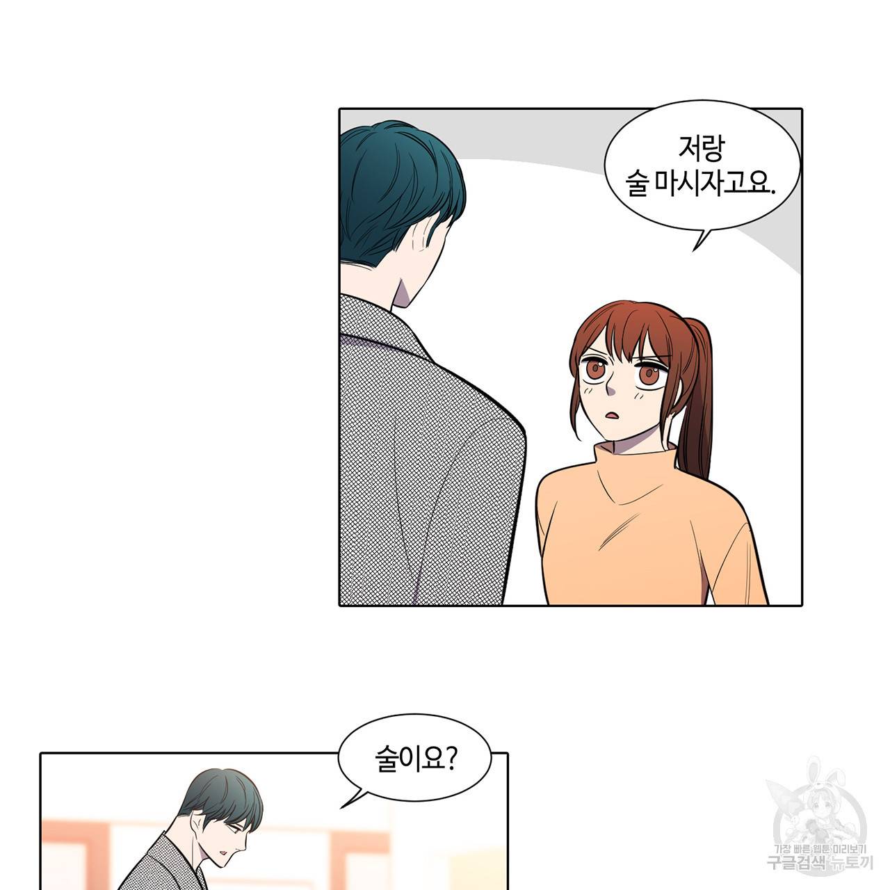 거짓말쟁이 연인 36화 29