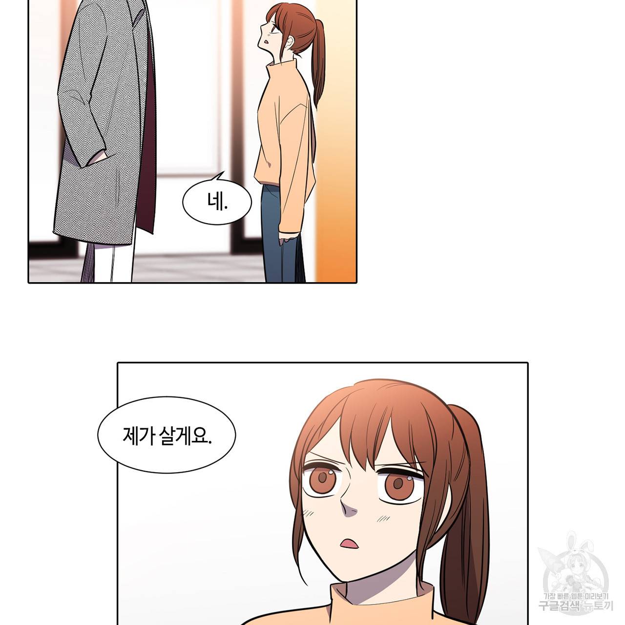 거짓말쟁이 연인 36화 30