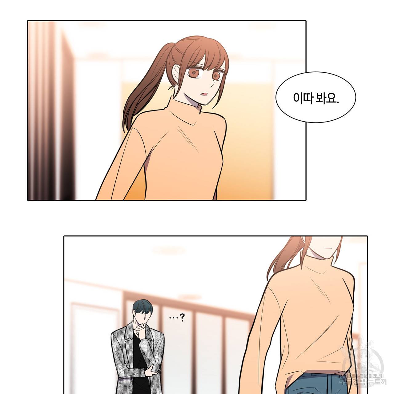 거짓말쟁이 연인 36화 34