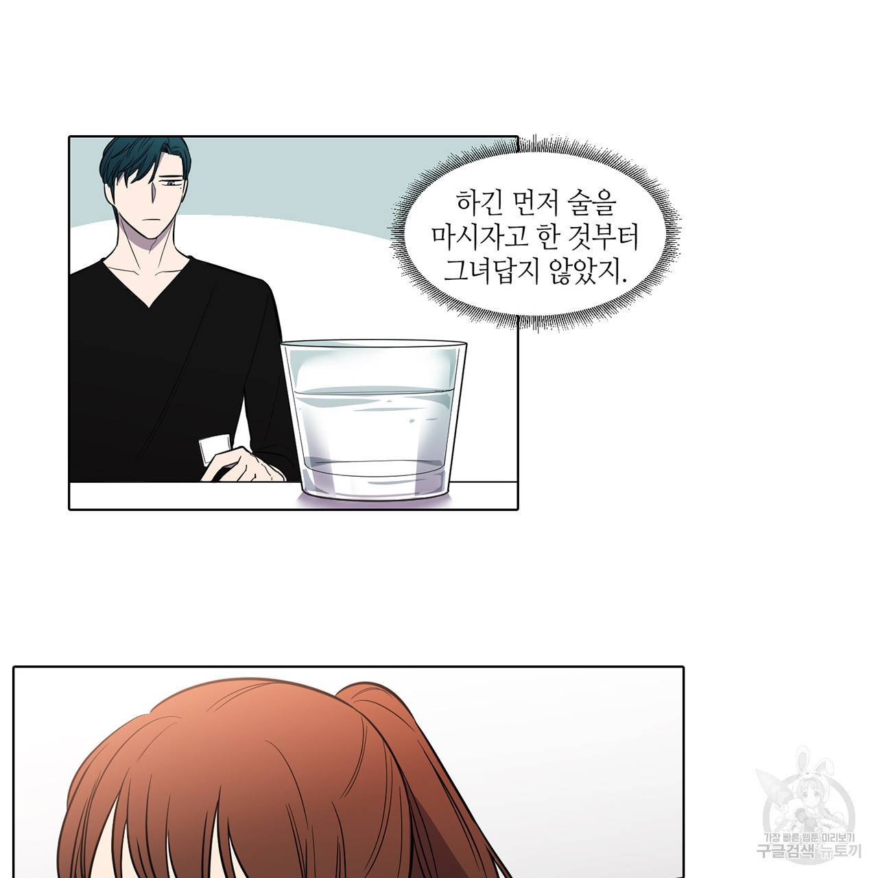 거짓말쟁이 연인 36화 38