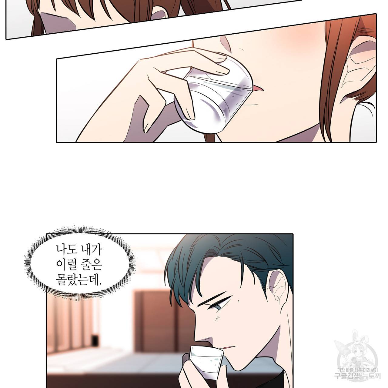 거짓말쟁이 연인 36화 39