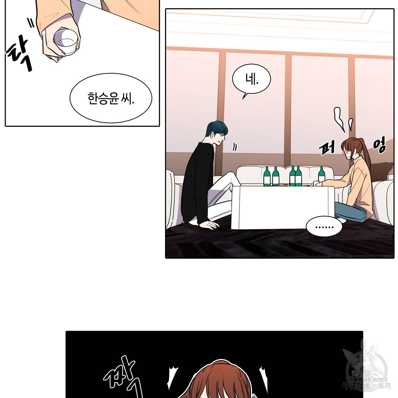 거짓말쟁이 연인 36화 41
