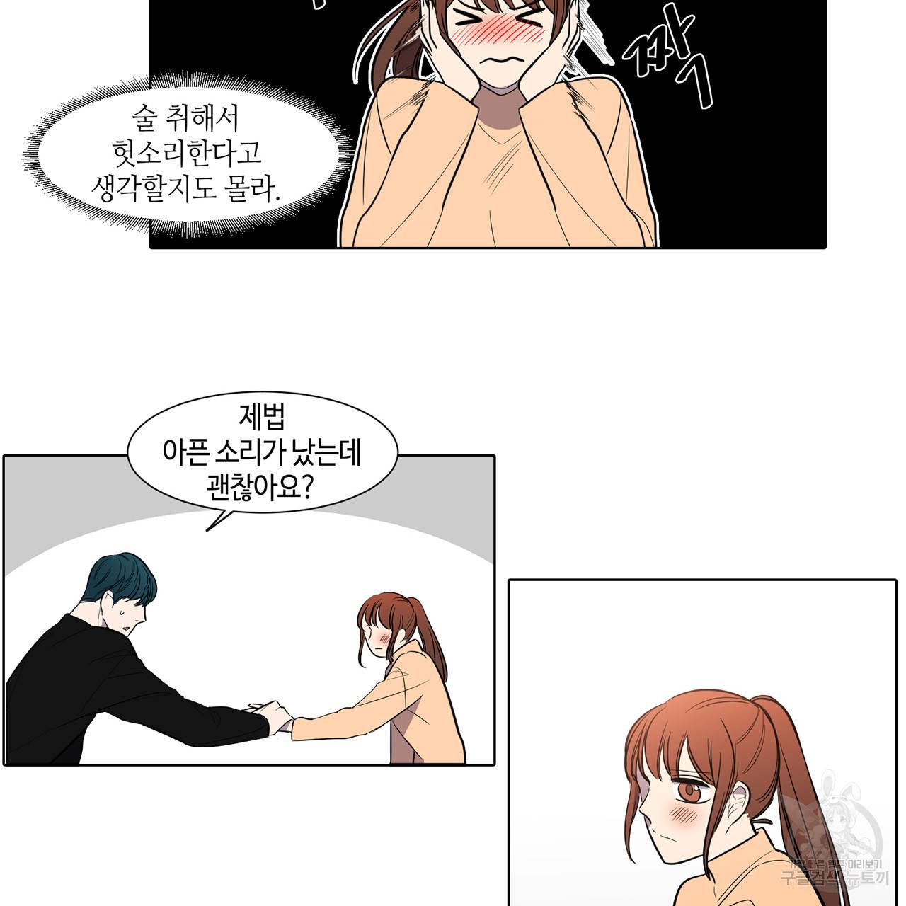 거짓말쟁이 연인 36화 42