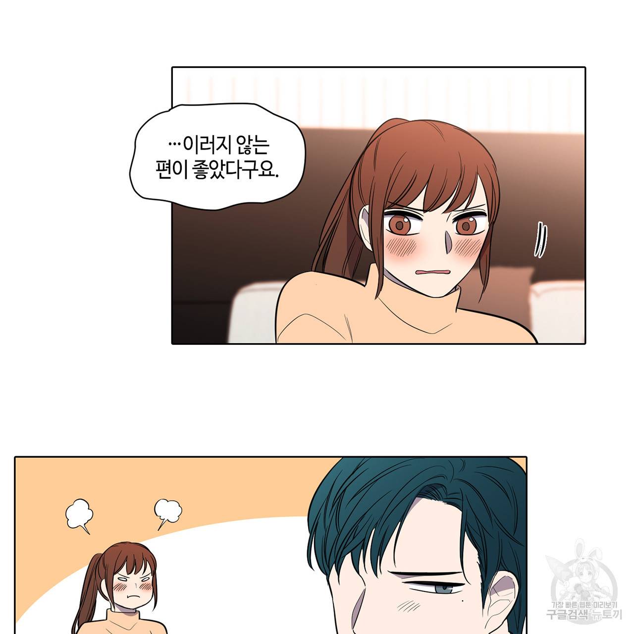거짓말쟁이 연인 36화 44