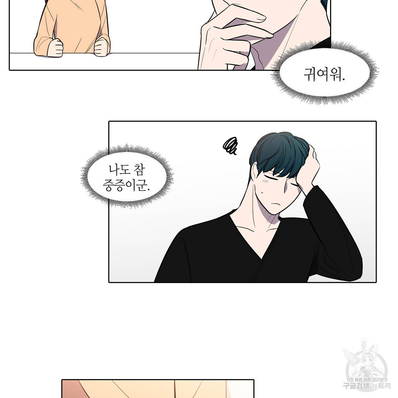 거짓말쟁이 연인 36화 45
