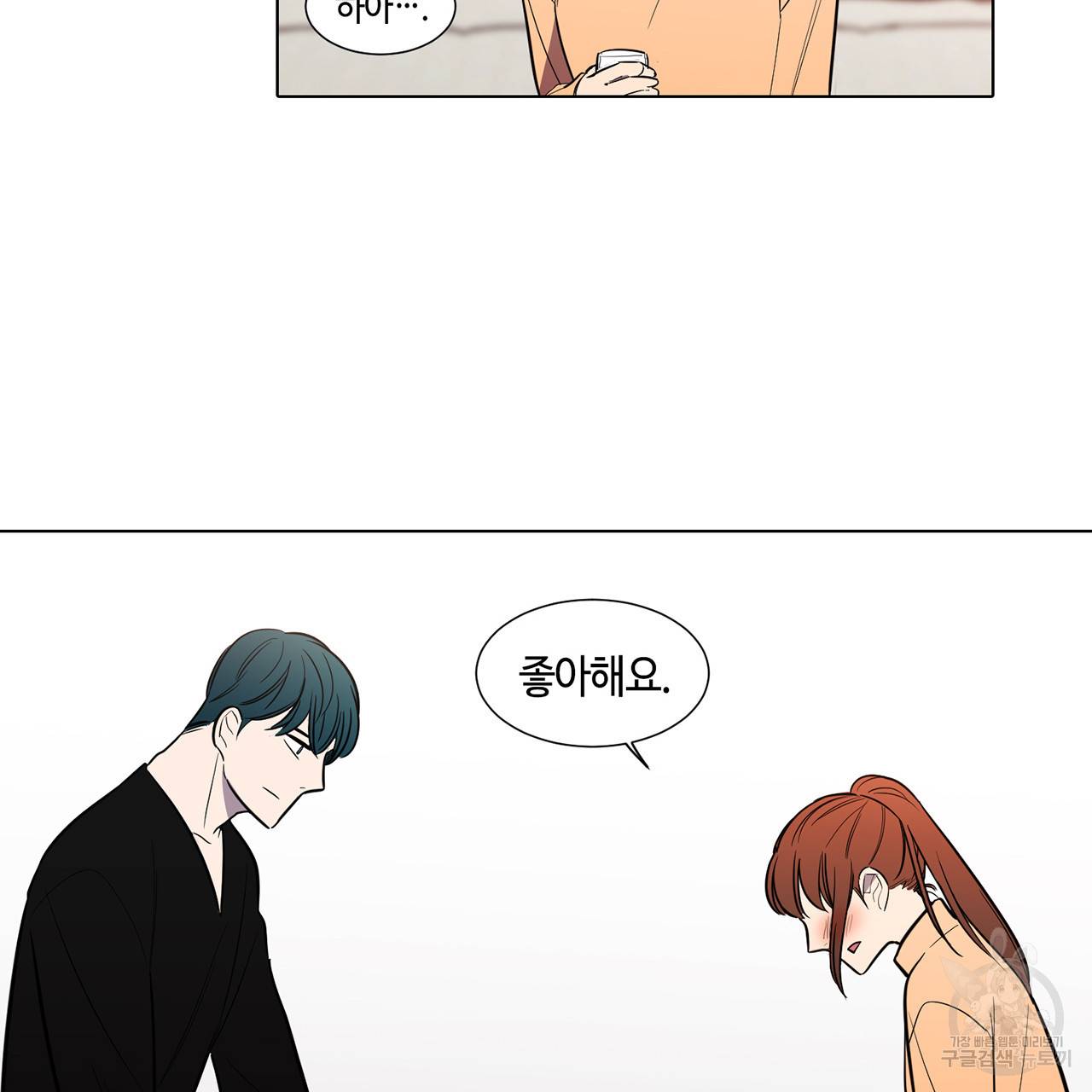 거짓말쟁이 연인 36화 49