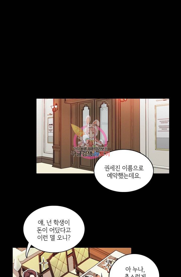 가면 쓴 여자 38화 1