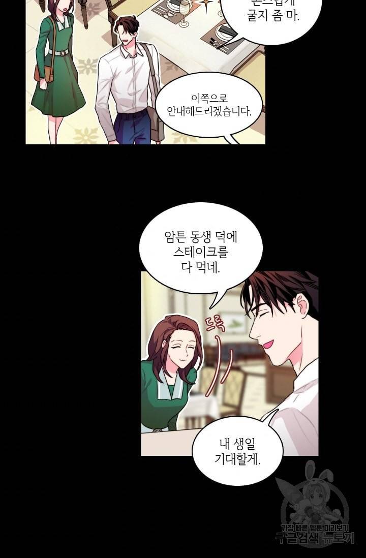 가면 쓴 여자 38화 2