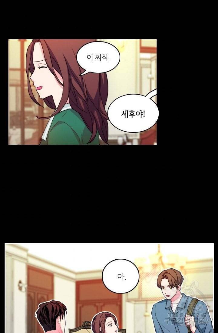 가면 쓴 여자 38화 3