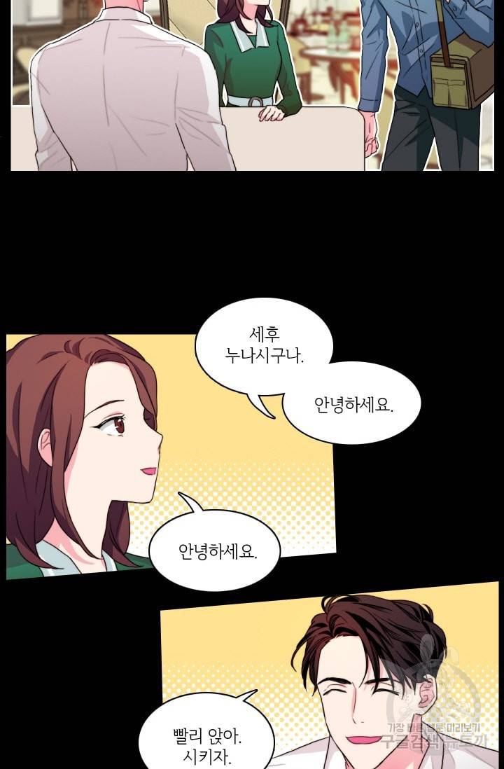 가면 쓴 여자 38화 4