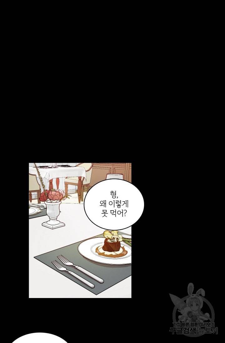 가면 쓴 여자 38화 7