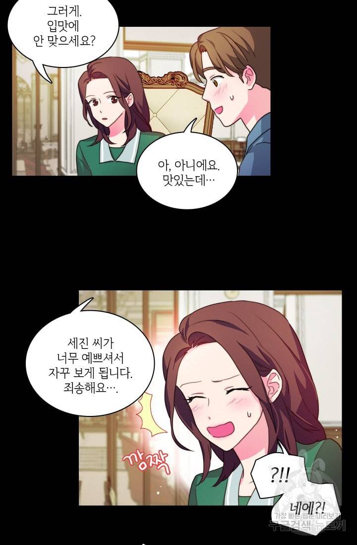 가면 쓴 여자 38화 8