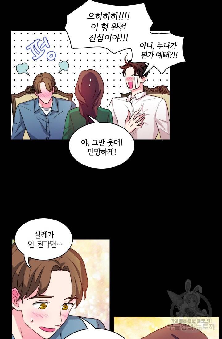 가면 쓴 여자 38화 9
