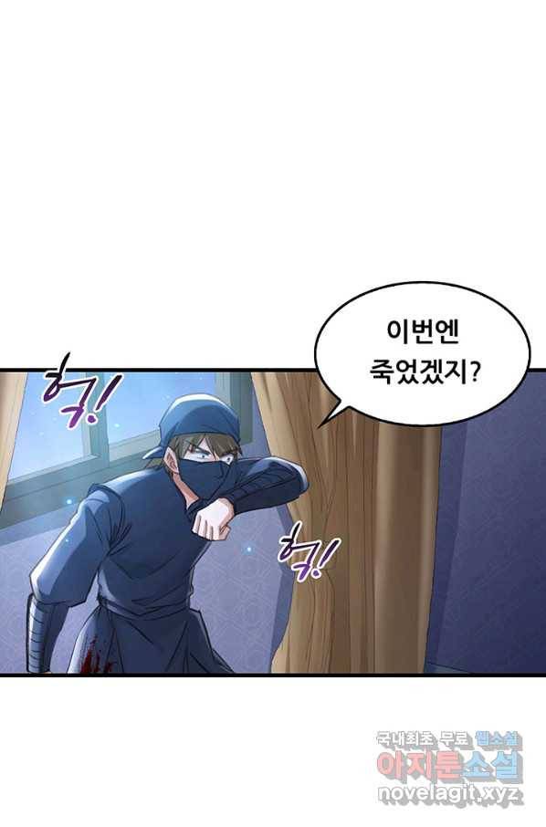 수진단톡방 147화 2