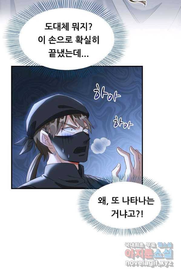 수진단톡방 147화 4