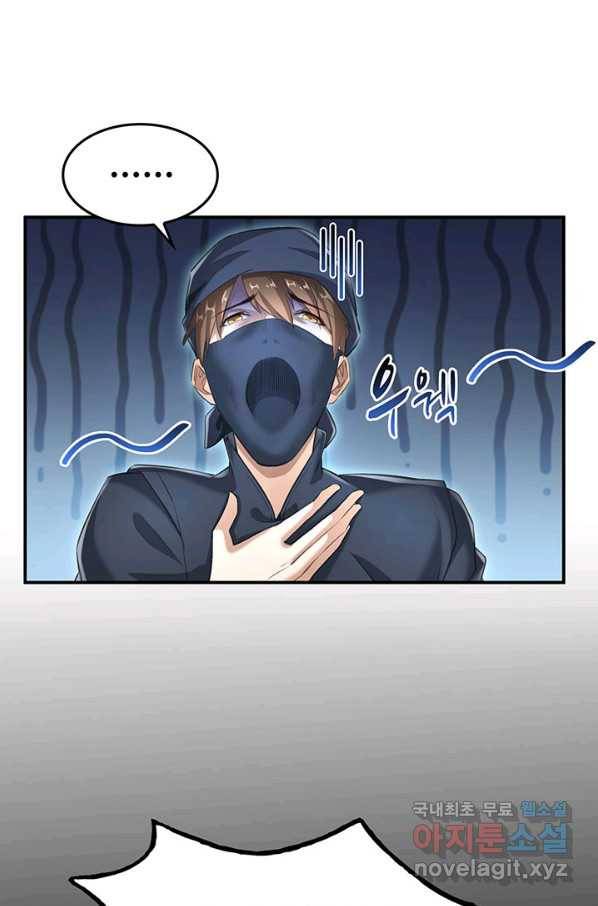수진단톡방 147화 8