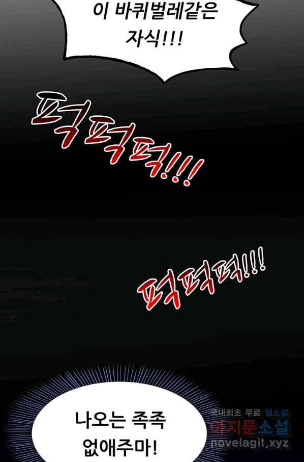 수진단톡방 147화 9