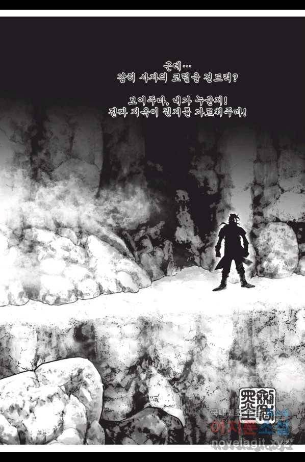천년검제 81화 6