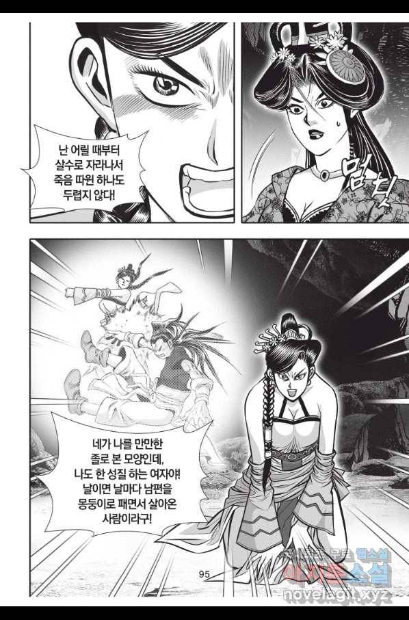 천년검제 81화 22