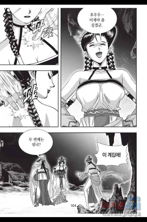 천년검제 81화 31