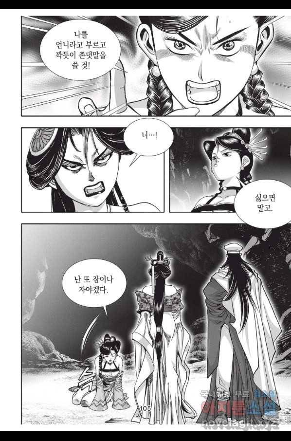 천년검제 81화 32