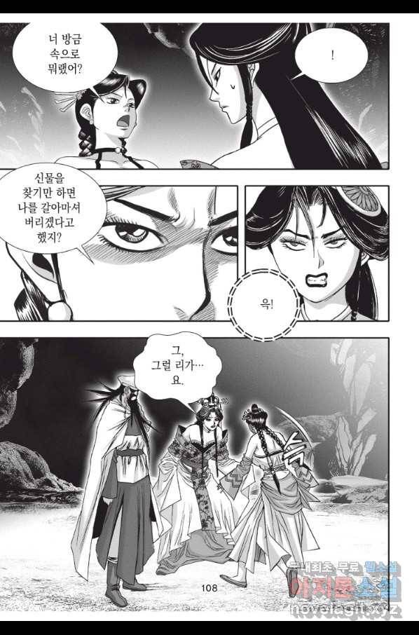 천년검제 81화 35