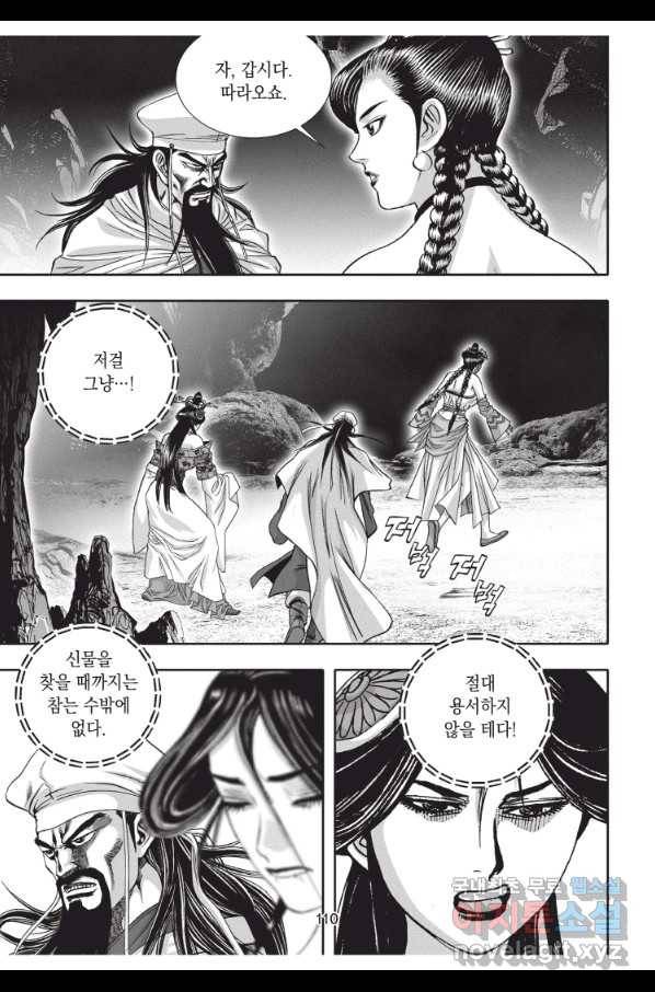 천년검제 81화 37