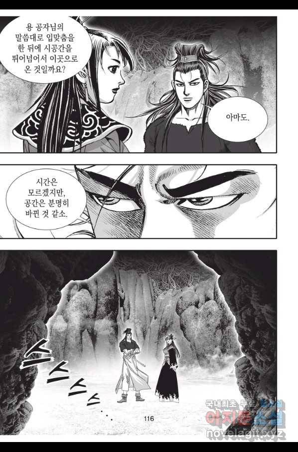 천년검제 81화 43