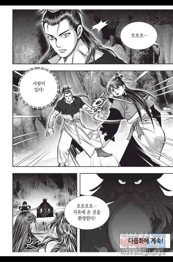 천년검제 81화 44