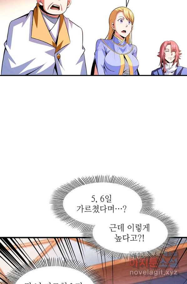 천도 도서관 165화 3