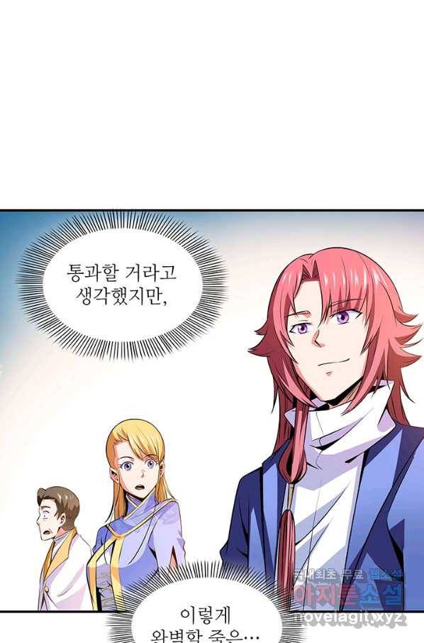 천도 도서관 165화 6